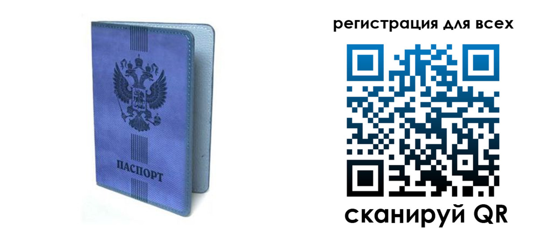 купить прописку в Приморском крае
