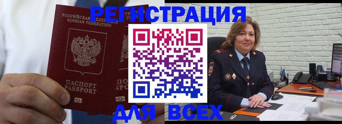 прописка законно в Приморском крае