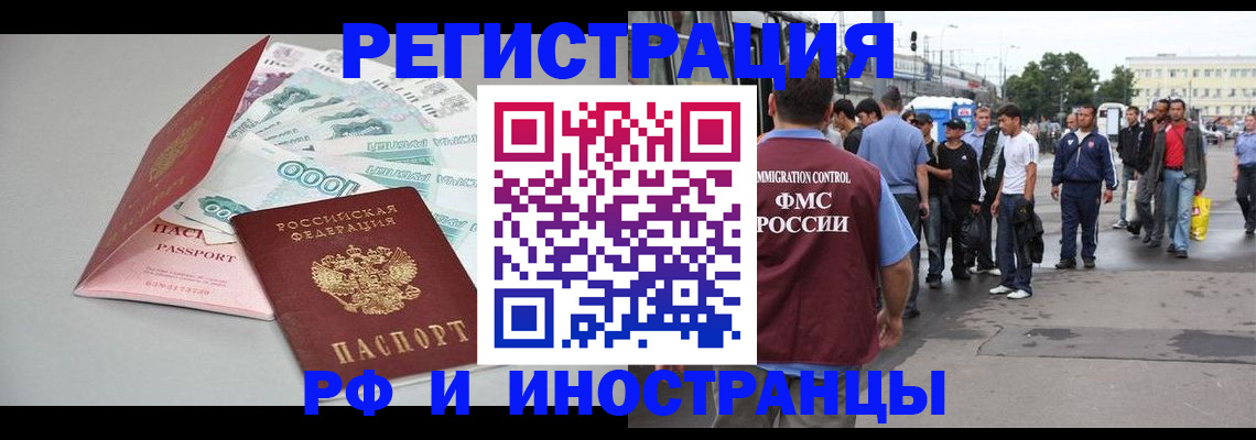прописка паспорт в Приморском крае